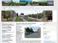 Информационный сайт города Рузаевка