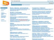 Краснодарский край: региональный бизнес-справочник