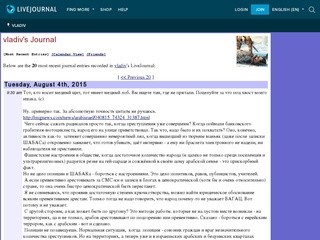 vladiv's Journal (vladiv - LiveJournal.com)