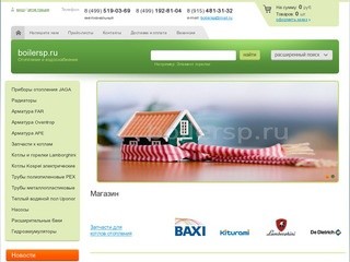 FAR арматура, BAXI запчасти к котлам, JAGA радиаторы и конвекторы - со склада в Москве
