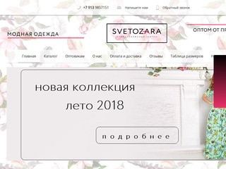 Женская одежда оптом – купить в интернет-магазине от производителя