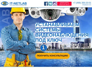 IT-NetLab - IT-Аутсорсинг для бизнеса