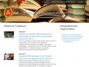 Сайт кафедры журналистики и медиакоммуникаций ВолГУ