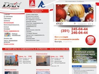 Агентство недвижимости "Дан-Инвест": купля-продажа квартир в Челябинске