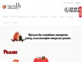 Суши Классика :: Доставка суши в Челябинске