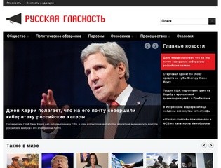 Русская гласность