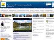 Вытегорский муниципальный район, официальный сайт