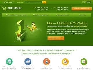 Создание Интернет-магазинов, продвижение магазинов Киев, Украина - Интернет-агентство 