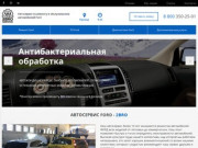 Автосервис Ford, сервис Форд в Москве