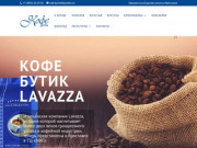 Кофе бутик Lavazza | официальный дилер в Ярославле