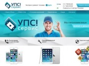 Экспресс ремонт техники Apple в Киеве