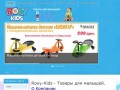Roxy-Kids - Товары для малышей. Детские товары в Харькове. Купить детские товары Roxy