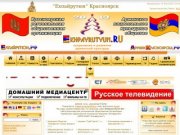 Армянское Общество "Ехпайрутюн" (Красноярск)