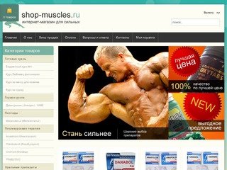 Где купить стероиды без кидалов Москва