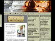 Юридическая компания "Метида" - Персональный подход к каждому клиенту
