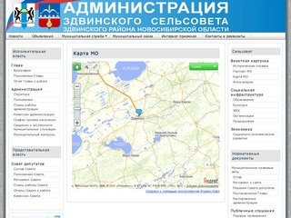 Карта МО - Администрация Здвинского сельсовета, Здвинского района, Новосибирской области