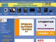 Ремонт и подключение  холодильников, стиральных машин, телевизоров в Красноярске