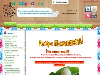 Hobby-do.ru - Химки, интернет магазин товаров для мыловарения