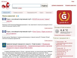 Лента новостей - NF1.ru - путеводитель в море товаров и услуг