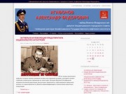 Агафонов Александр Федорович – официальный сайт.