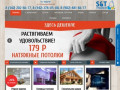 Строительство и технологии - ремонтно отделочные работы в Перми