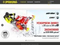 Официальный сайт магазина-салона "Рокан", Мурманская область, Кандалакша
