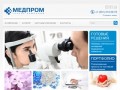 Группа компаний «Медпром» – медицинское оборудование в Красноярске