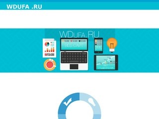 Веб Дизайн Уфа - создание сайта для бизнеса, интренет-магазин, веб студия уфа.