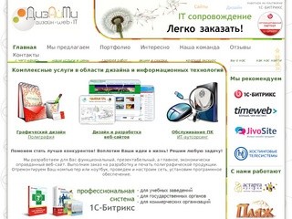 Разработка сайтов в Перми на 1С-Битрикс | Разработка визиток