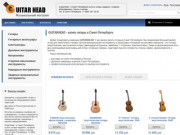 COMBOMUSIC - купить гитары в Санкт-Петербурге