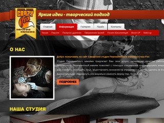 Студия красоты Crazy Fox в Самаре | Татуаж в Самаре, перманентный макияж в Самаре