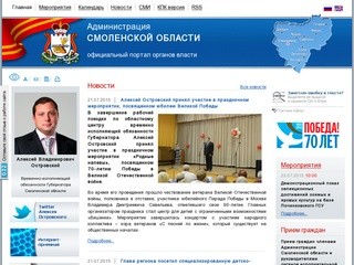 Admin-smolensk.ru