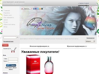 Интернет магазин элитной парфюмерии в Астрахани Beauty flavor - Красота в Аромате