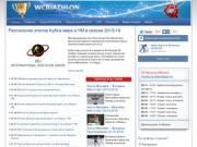 Wcbiathlon.ru