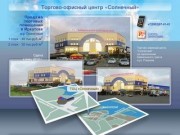 Торговые площади в Иркутске – тел. 8 (3952) 97-41-41