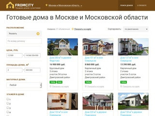 Купить дом с участком в Москве и Московской области: каталог с фото и ценами.