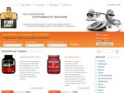Интернет-магазин спортивного питания, купить спортивное питание в Санкт