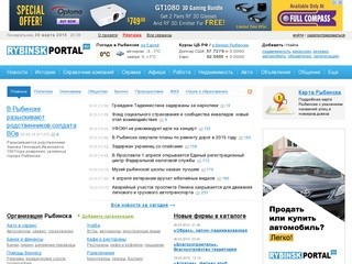 Рыбинск. Рыбинск Онлайн. Городской интернет-портал - tutaev-portal.ru