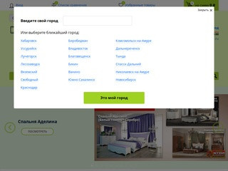 Купи для дома - интернет магазин мебели. Купить мебель по оптовым ценам