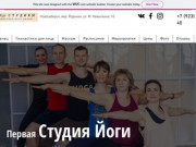 Семейная студия йоги и танца в Новосибирске. Родники, Снегири.