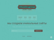Vitamin - Group Дизайн - студия