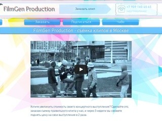 FilmGen Production