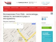 Велосипеды в Волгограде, цена, кредит, отзывы.