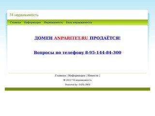 Паритет АН, Челябинск, поможет купить, продать, обменять комнату