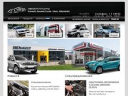 "Автофорум-Богородск" - официальный дилер Renault, Renault Trucks