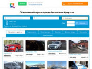 Сайт объявлений бесплатно Иркутска « Полезнее