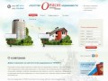 Агентство недвижимости ОРИОН - Продажа квартир в г Белгороде