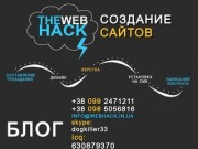 Создание сайта под ключ в Полтаве, сайт визитка, корпоративный сайт, заказать сайт, Полтава