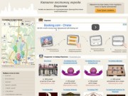Гостиницы Воронежа: 20 отелей, цены от 1000 рублей в сутки без переплаты