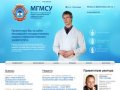 Московский государственный медико-стоматологический университет